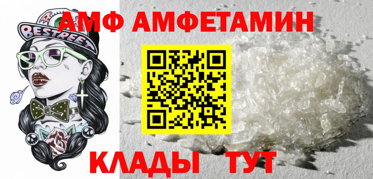 Amphetamine Premium  Вход с VPN  Пенза 
