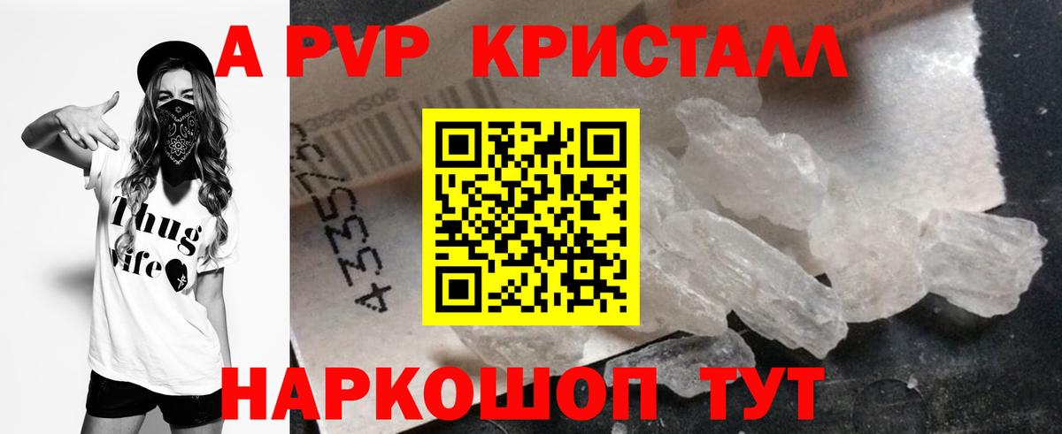 Пенза  Alpha-PVP VHQ  А ПВП кристаллы  А ПВП крисы CK  A-PVP  Вход с VPN 