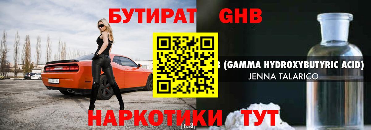 Пенза  Бутират BDO  Вход с VPN 
