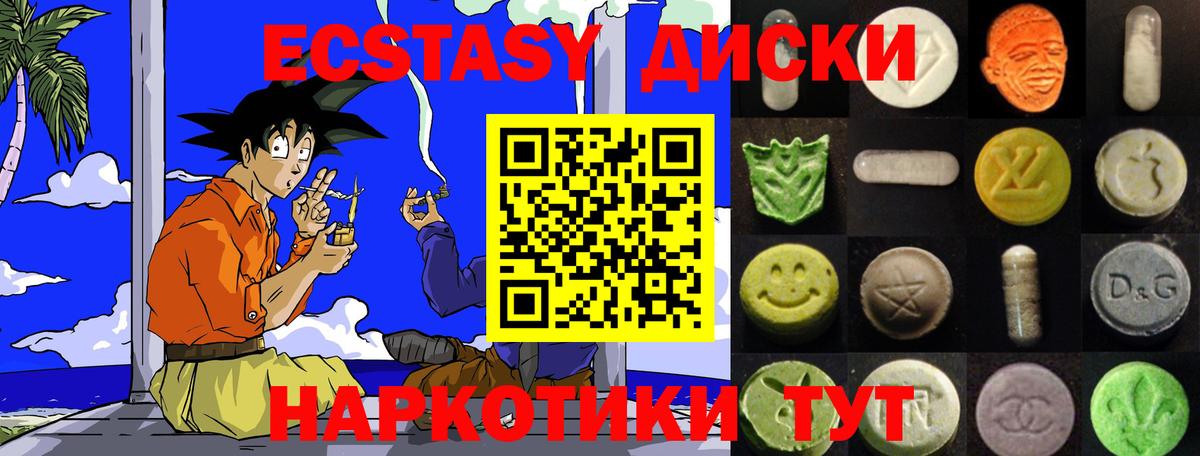 Пенза  ЭКСТАЗИ TESLA  Вход с VPN  даркнет сайт  Ecstasy DUBAI  ЭКСТАЗИ 