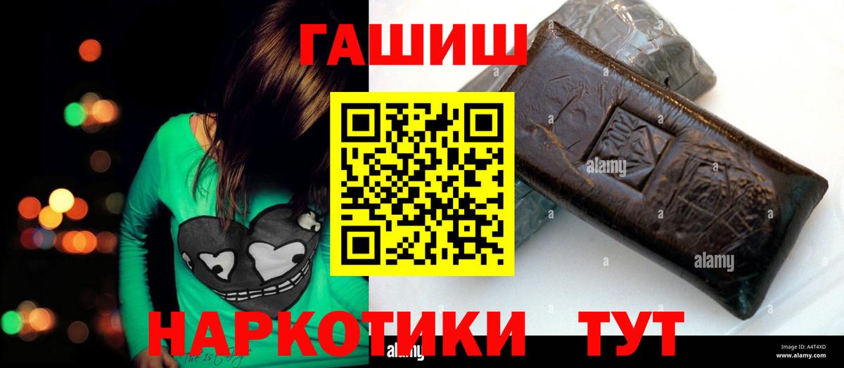 Гашиш  ГАШ убойный  ГАШИШ Premium  Вход с VPN  Пенза 