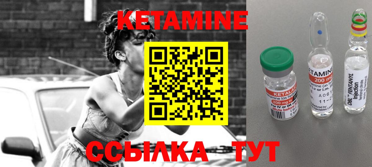 Кетамин ketamine  Кетамин VHQ  Вход с VPN  Пенза 