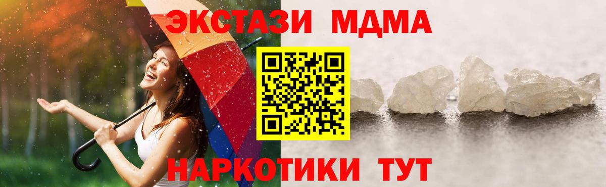 Пенза  MDMA  МДМА VHQ  Вход с VPN  MDMA кристаллы 