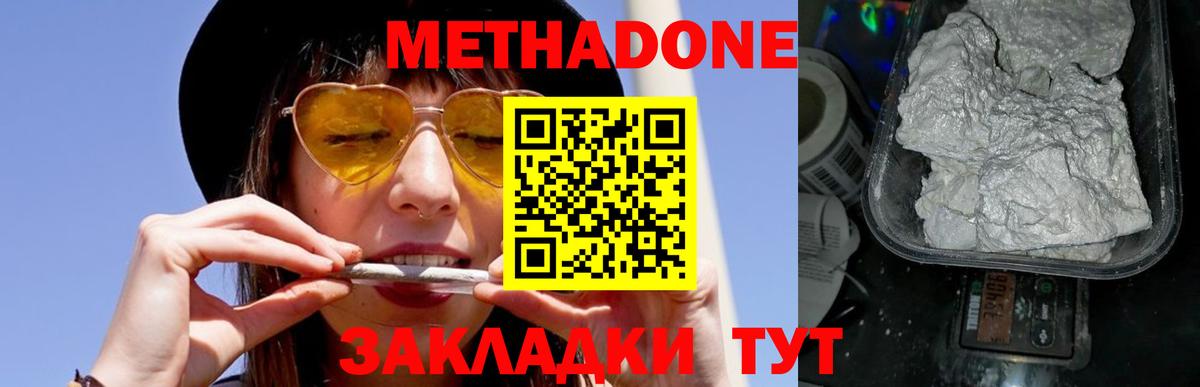 Пенза  Метадон VHQ  Вход с VPN 