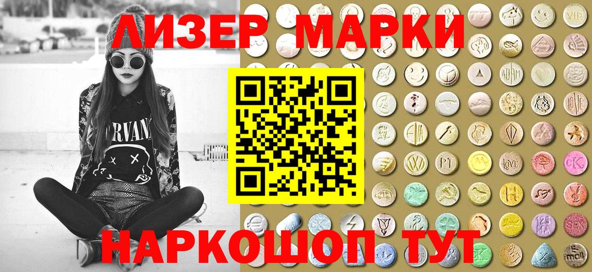 Пенза  Марки 25I-NBOMe 1,5мг  Марки 25I-NBOMe  Вход с VPN 