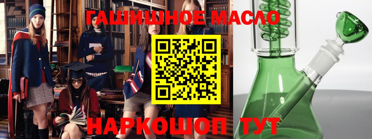   как войти  ТГК вейп с тгк  Пенза  Вход с VPN  Дистиллят ТГК гашишное масло 