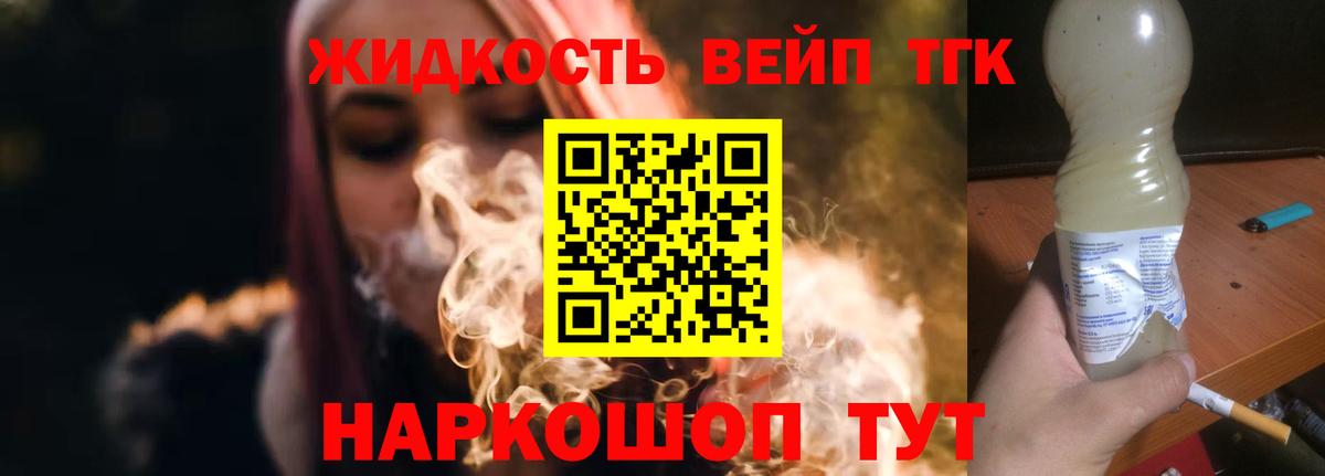 Дистиллят ТГК Wax Пенза